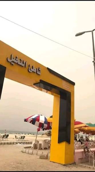 شاطئ النخيل